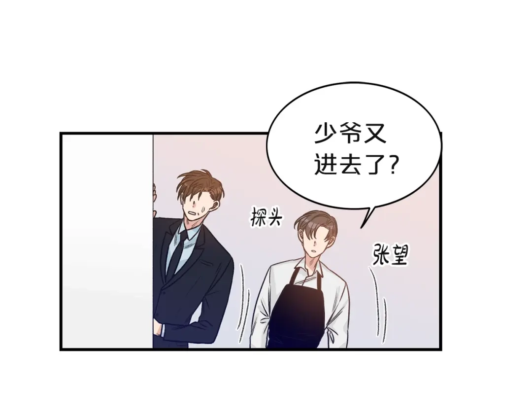 《姜秘书和少爷》第2话 孤儿和私生子 第126页