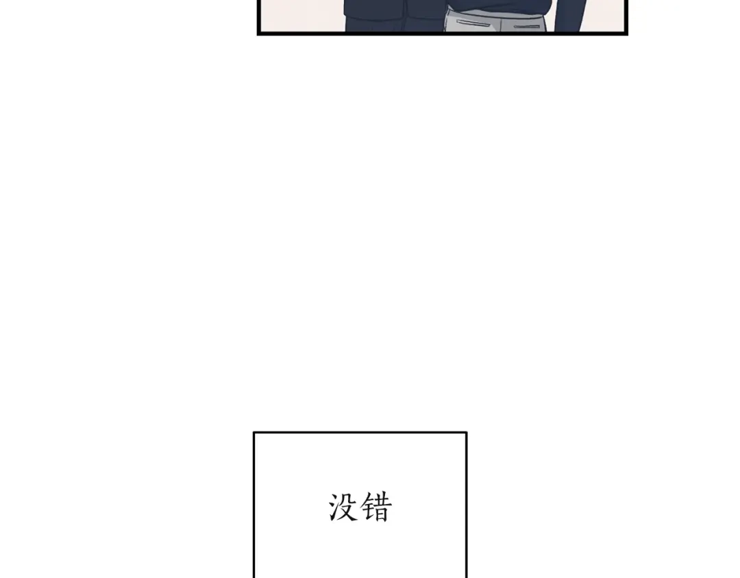 《姜秘书和少爷》第2话 孤儿和私生子 第28页