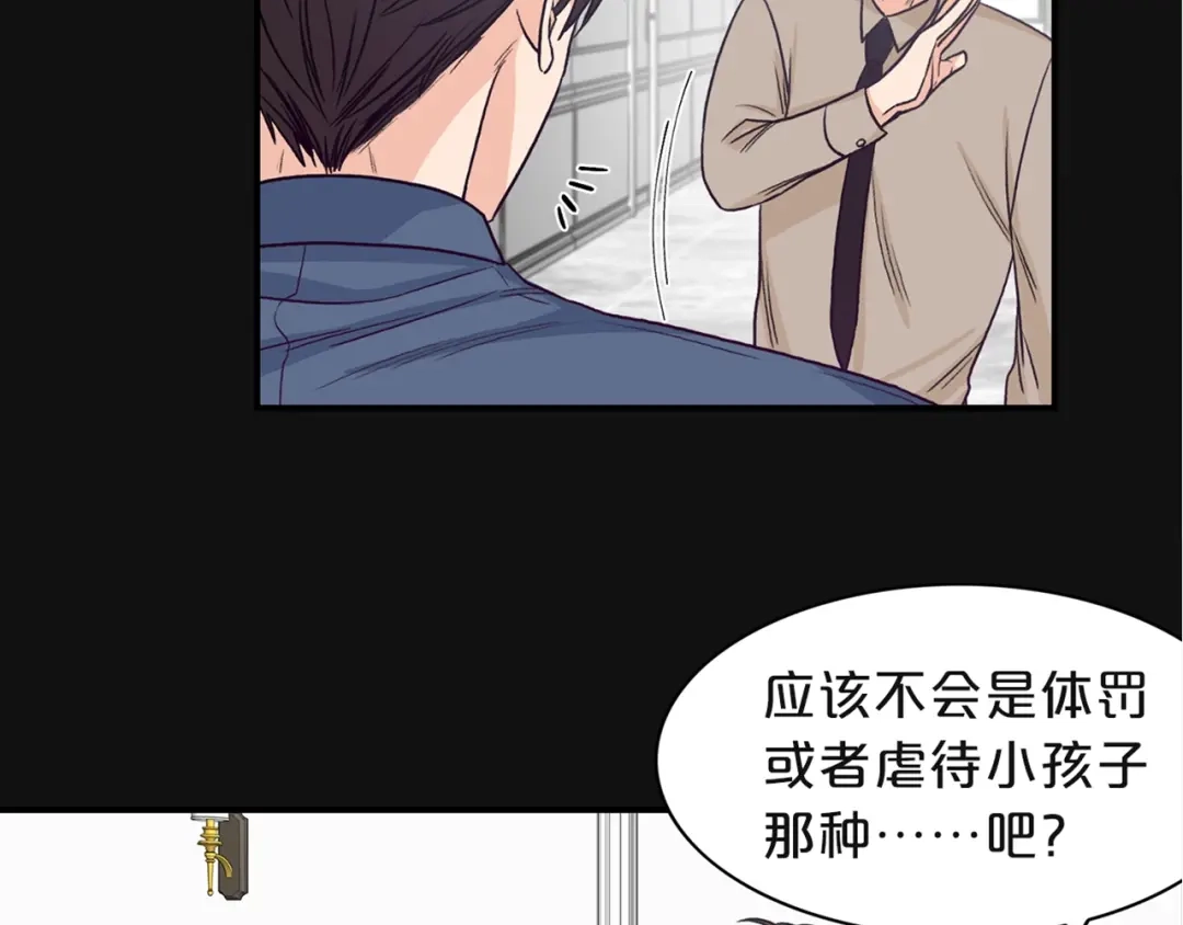 《姜秘书和少爷》第2话 孤儿和私生子 第133页