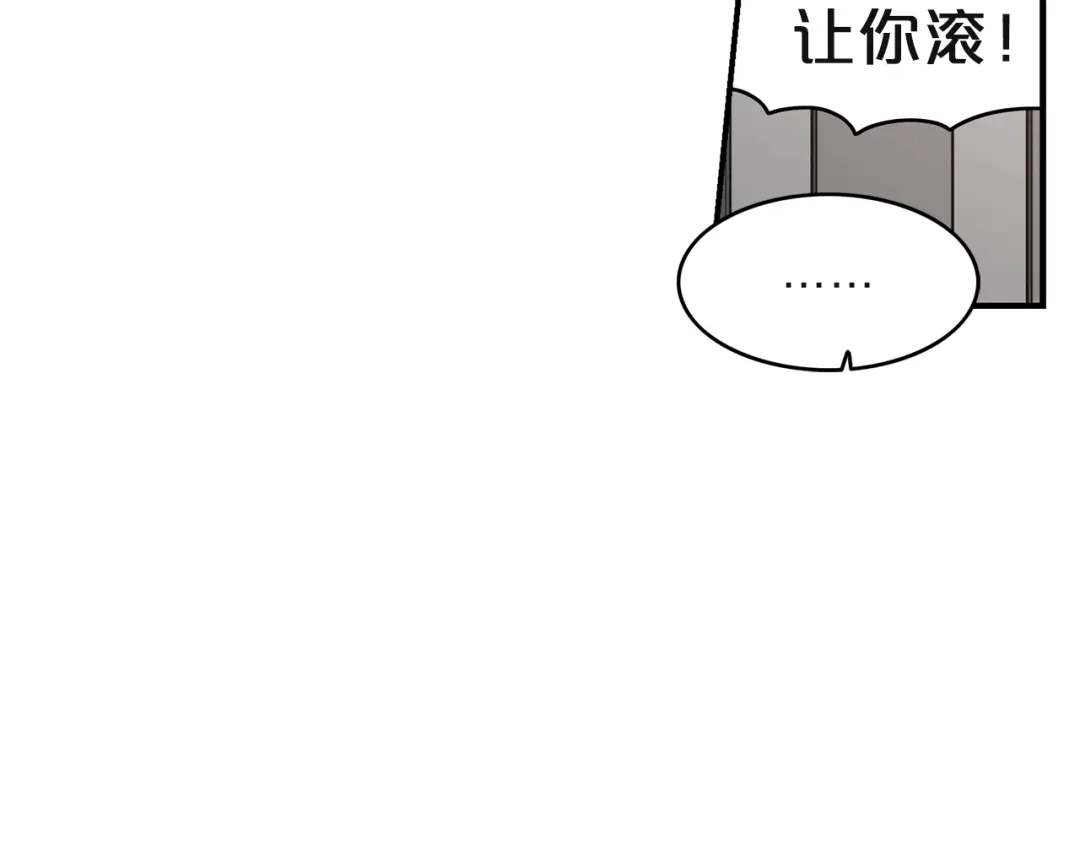 《姜秘书和少爷》第2话 孤儿和私生子 第15页