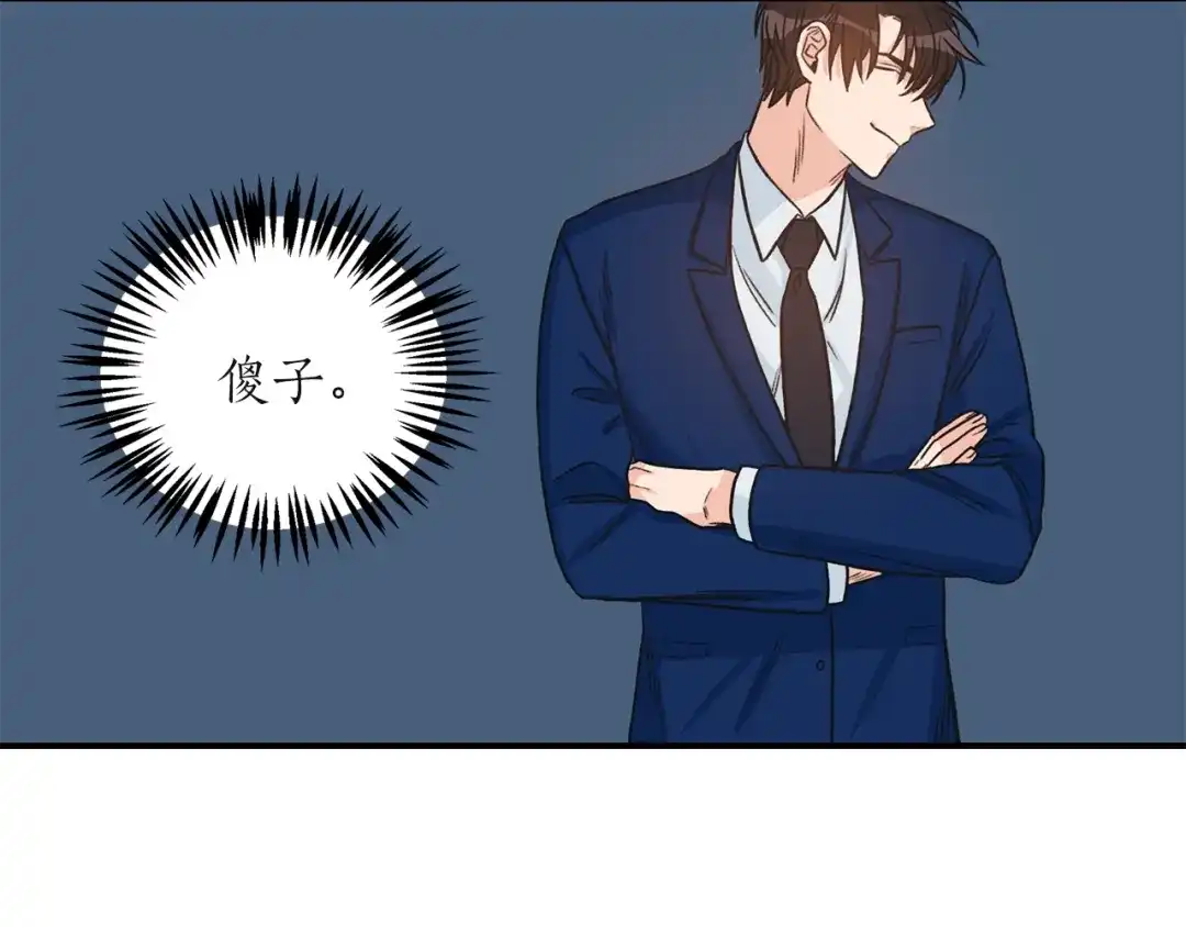 《姜秘书和少爷》第2话 孤儿和私生子 第114页