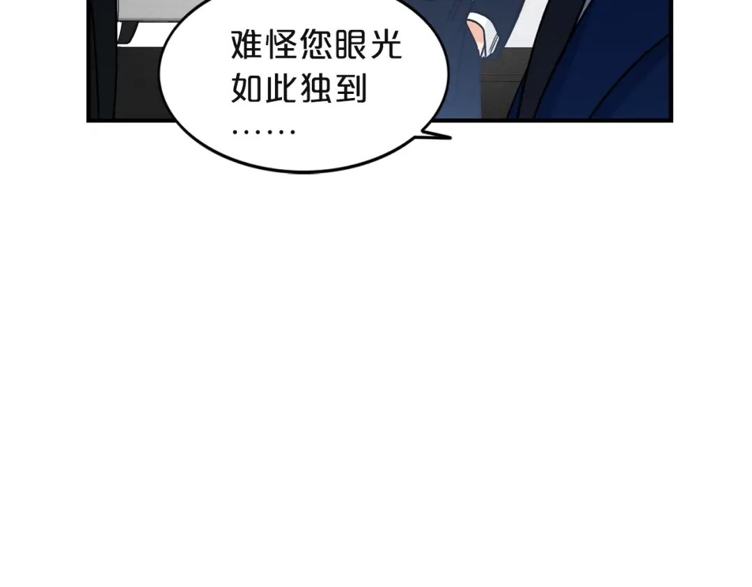 《姜秘书和少爷》第2话 孤儿和私生子 第112页