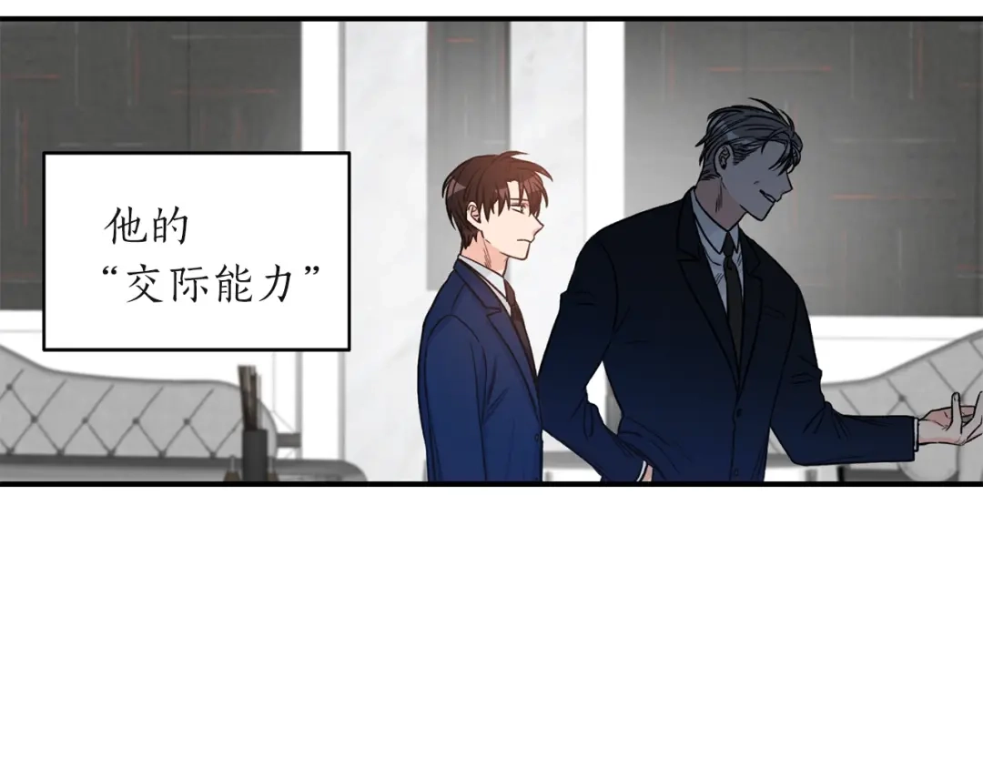 《姜秘书和少爷》第2话 孤儿和私生子 第87页
