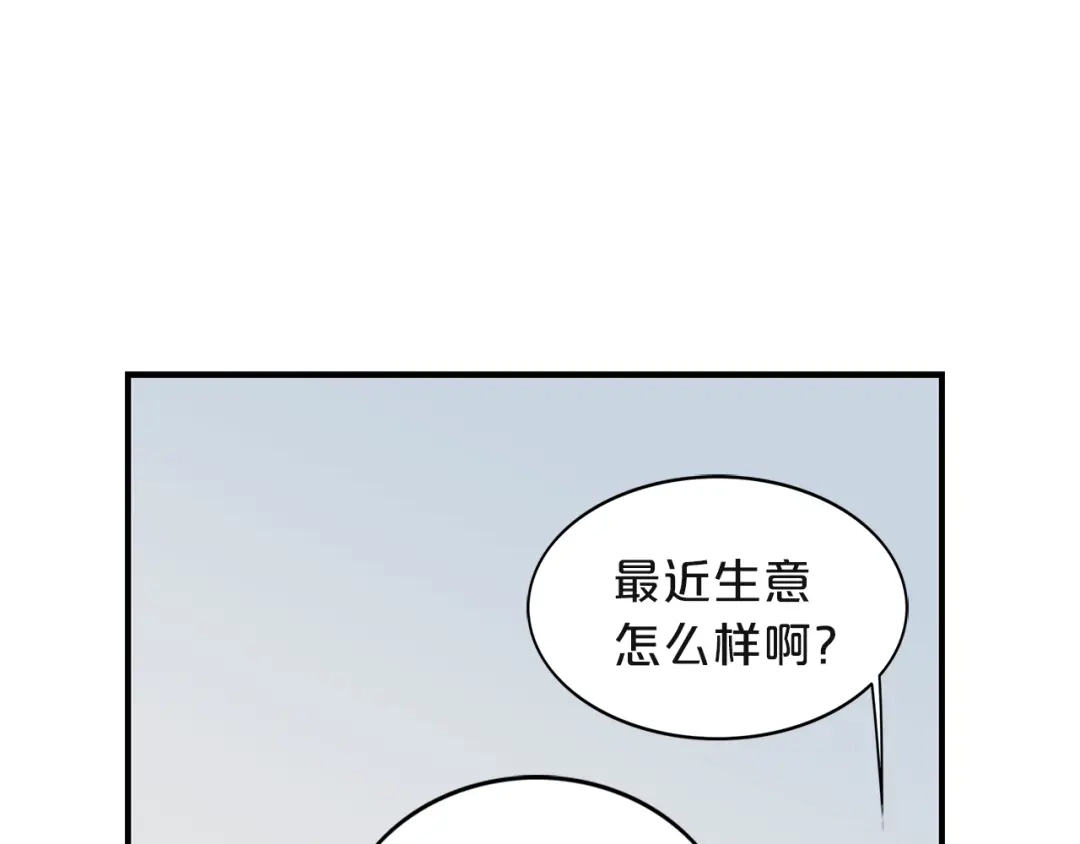 《姜秘书和少爷》第2话 孤儿和私生子 第88页