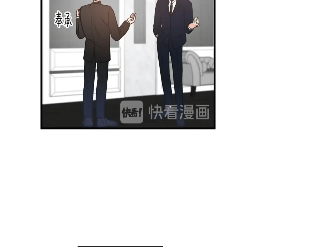 《姜秘书和少爷》第2话 孤儿和私生子 第94页