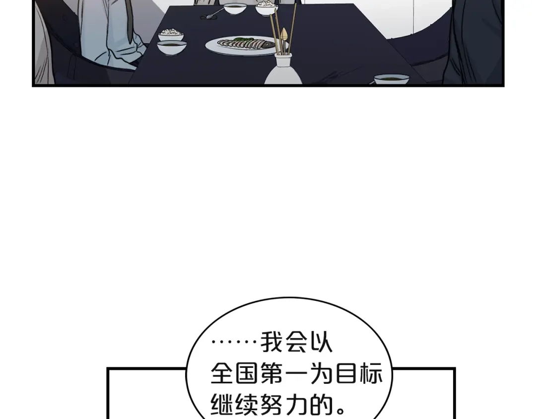 《姜秘书和少爷》第2话 孤儿和私生子 第66页