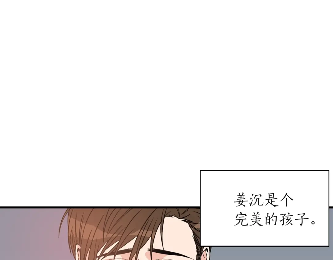 《姜秘书和少爷》第2话 孤儿和私生子 第70页