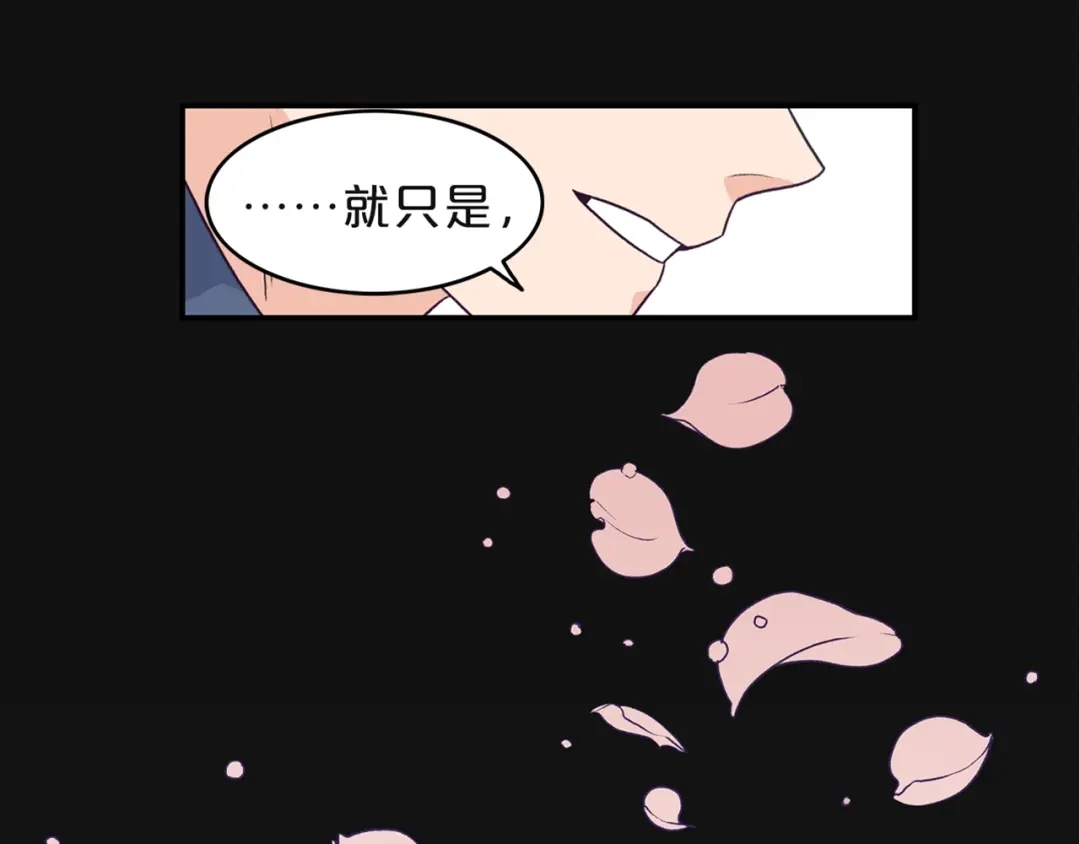 《姜秘书和少爷》第2话 孤儿和私生子 第135页
