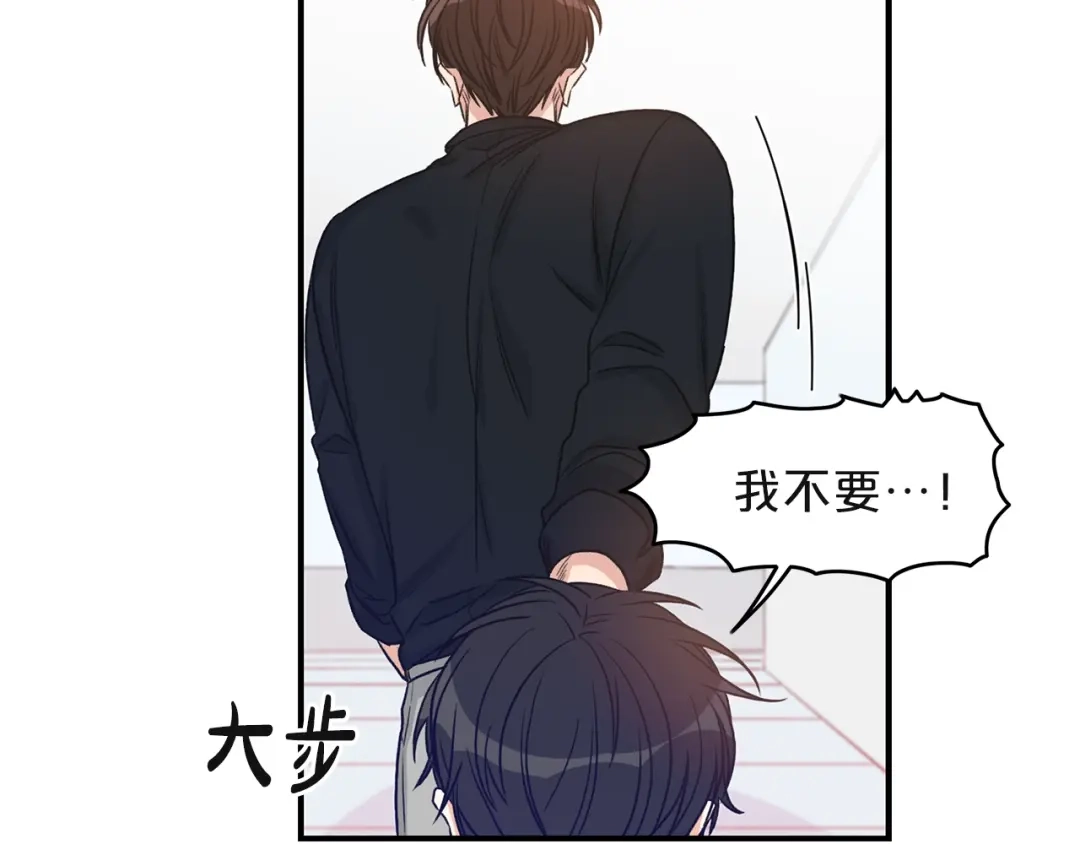 《姜秘书和少爷》第2话 孤儿和私生子 第123页