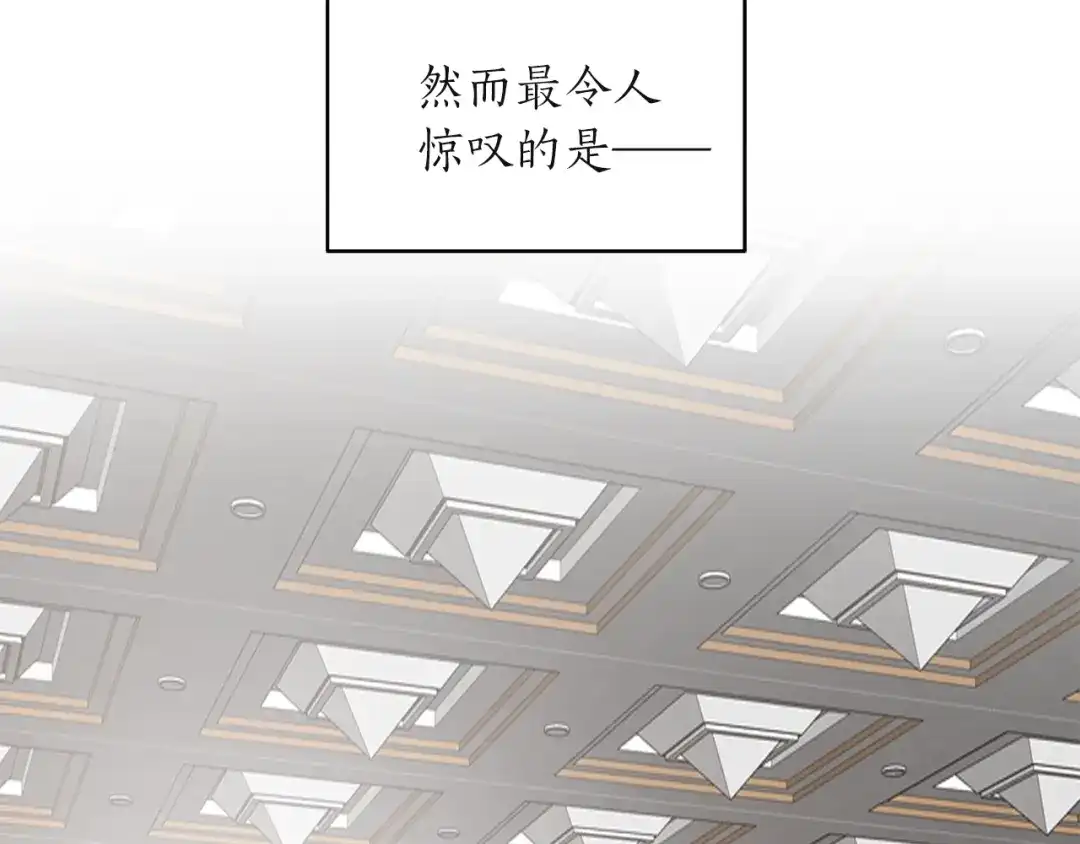 《姜秘书和少爷》第2话 孤儿和私生子 第84页