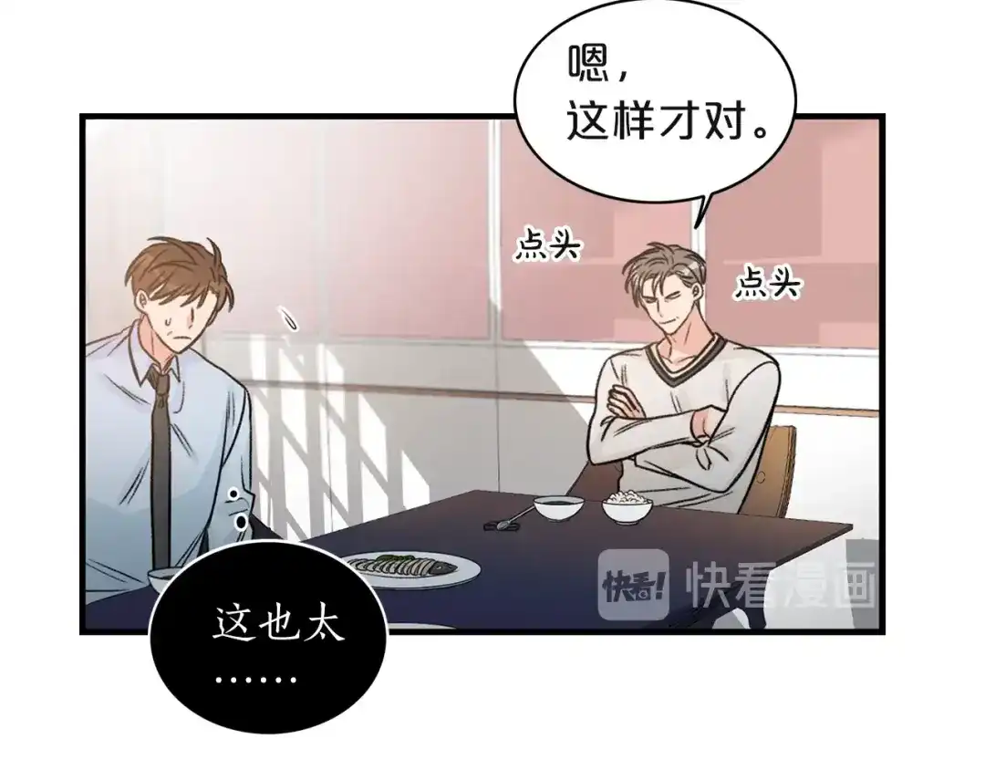 《姜秘书和少爷》第2话 孤儿和私生子 第69页
