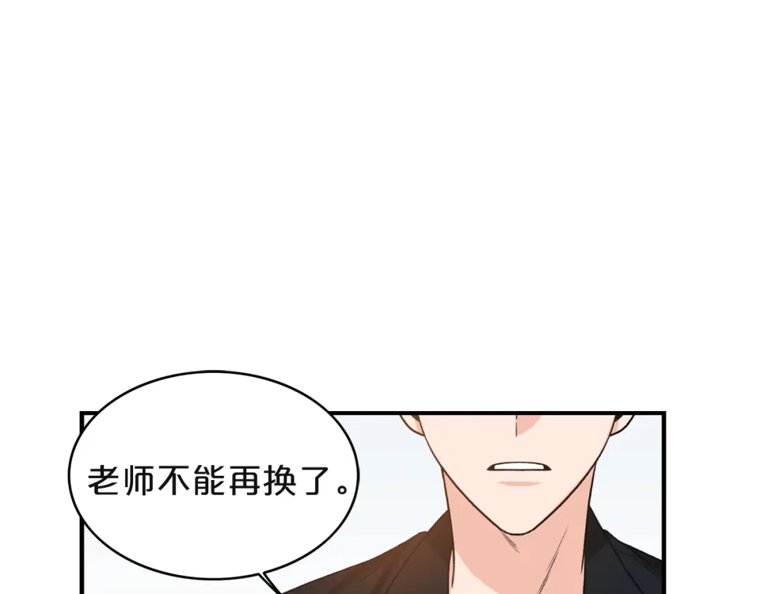 《姜秘书和少爷》第2话 孤儿和私生子 第4页