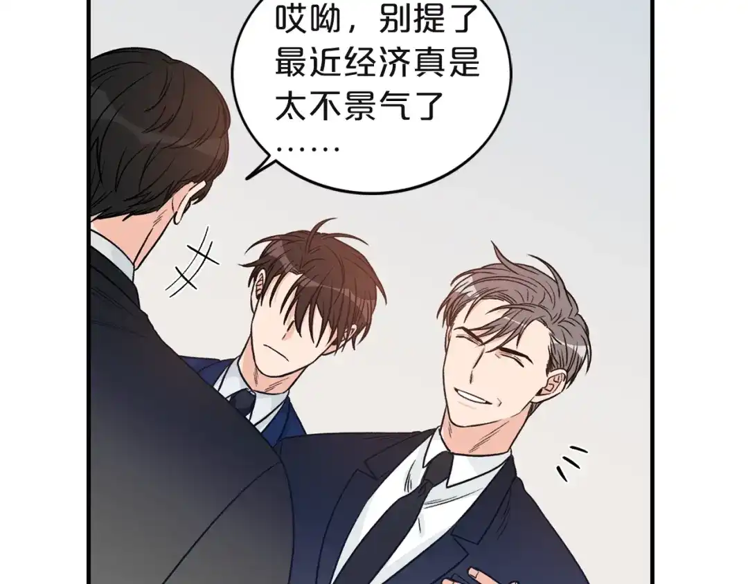 《姜秘书和少爷》第2话 孤儿和私生子 第89页