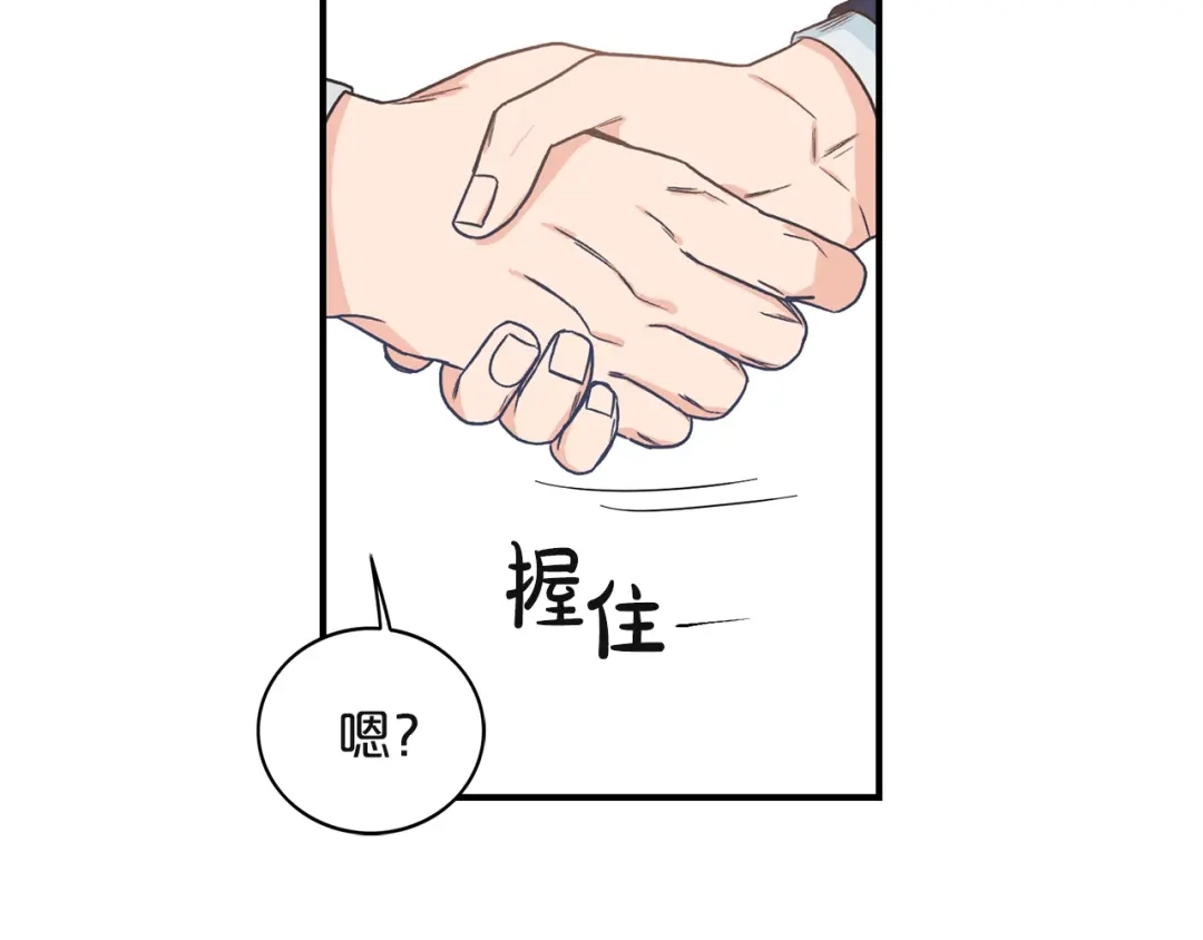 《姜秘书和少爷》第2话 孤儿和私生子 第105页