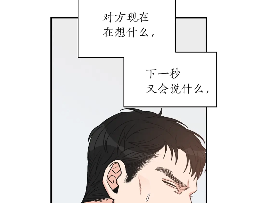 《姜秘书和少爷》第2话 孤儿和私生子 第98页