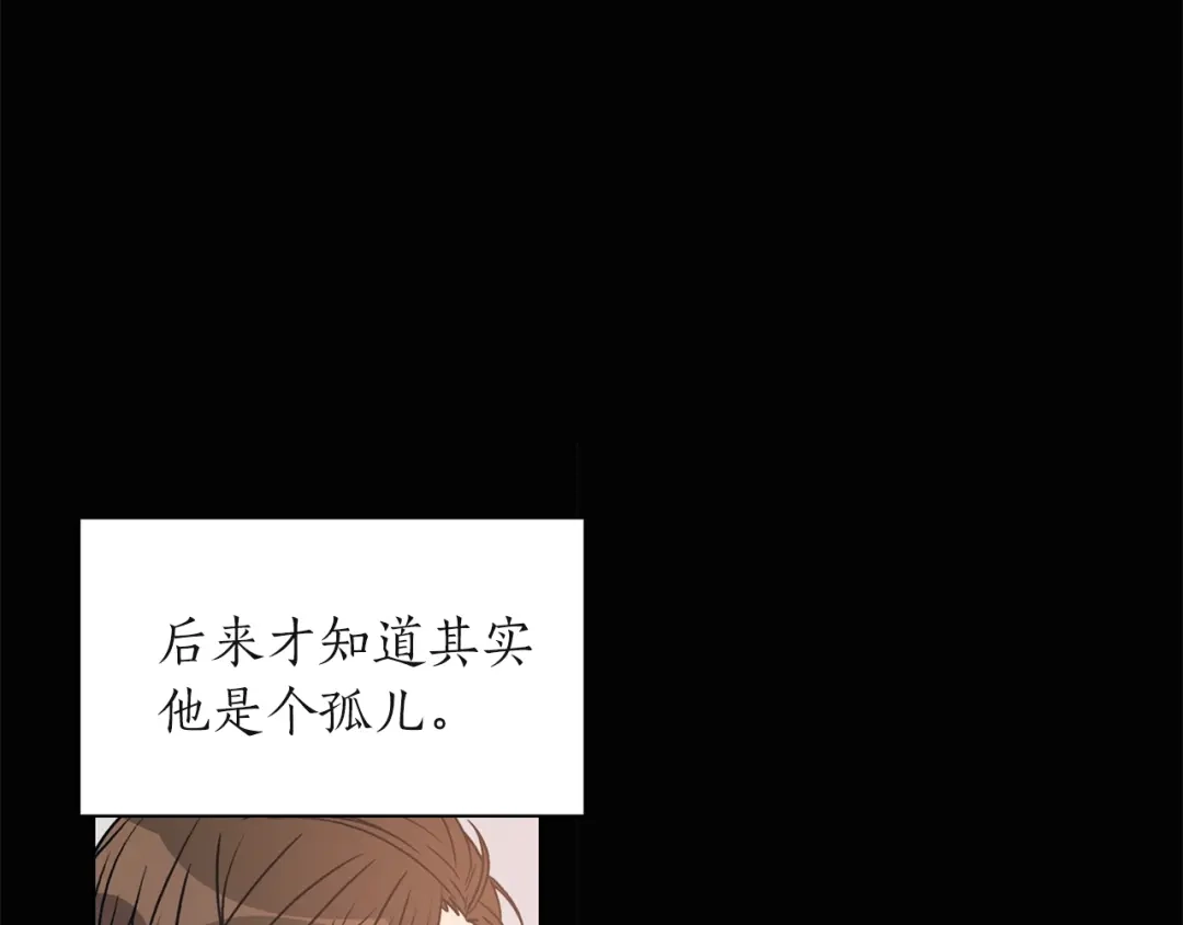 《姜秘书和少爷》第2话 孤儿和私生子 第43页