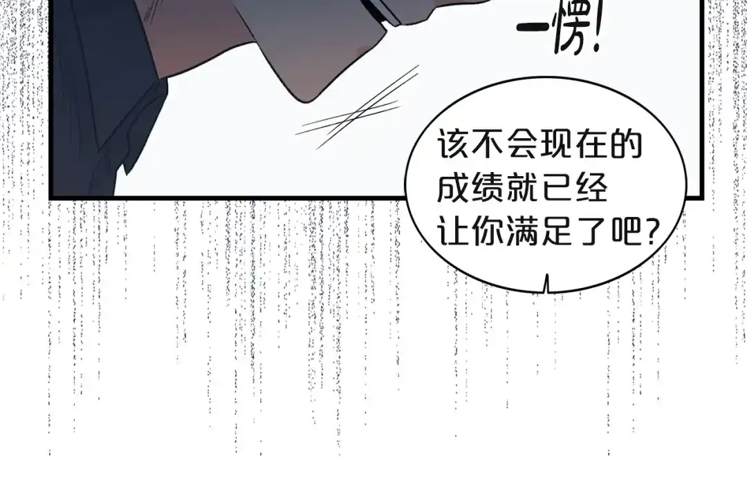 《姜秘书和少爷》第2话 孤儿和私生子 第64页