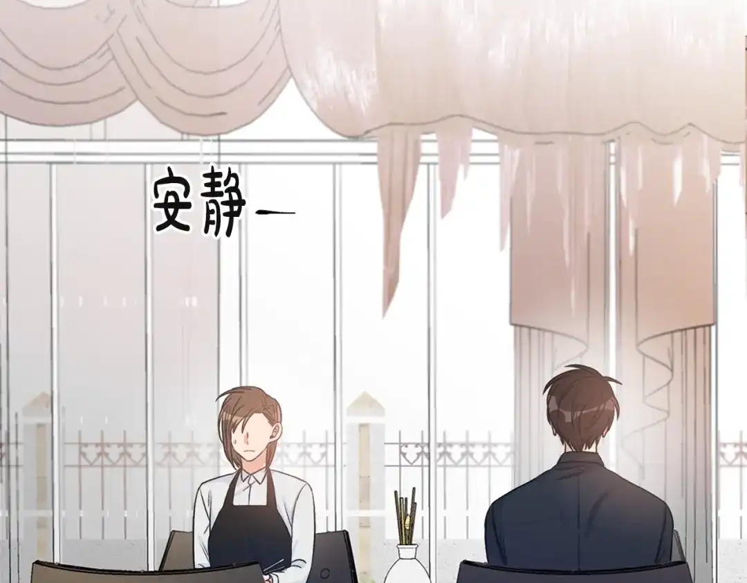 《姜秘书和少爷》第2话 孤儿和私生子 第52页