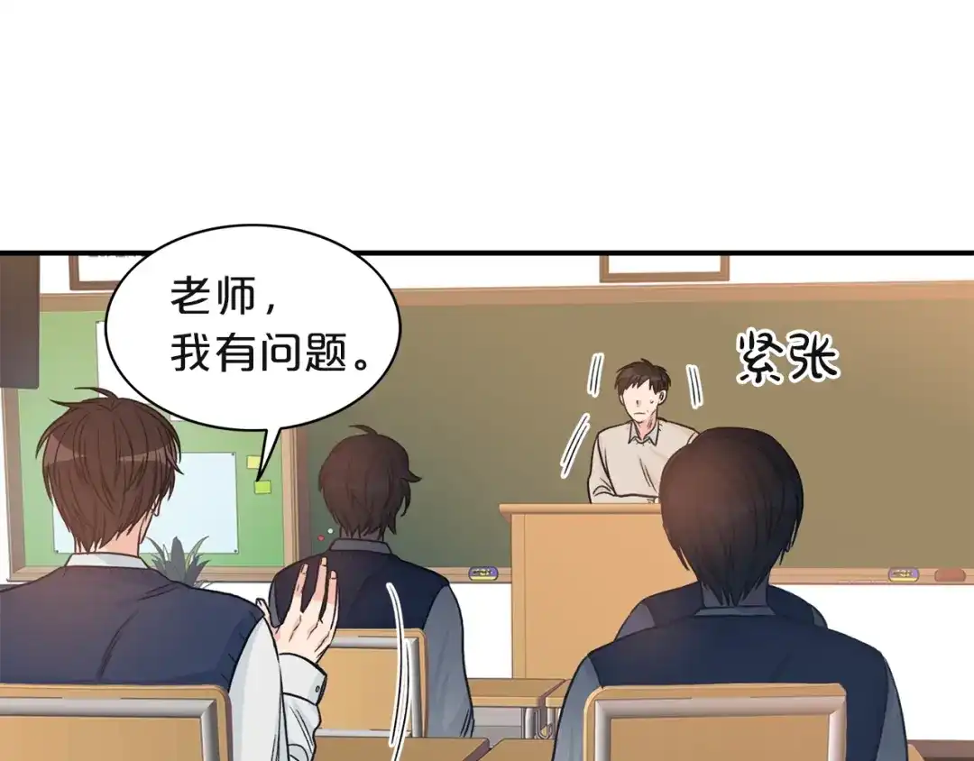 《姜秘书和少爷》第2话 孤儿和私生子 第73页