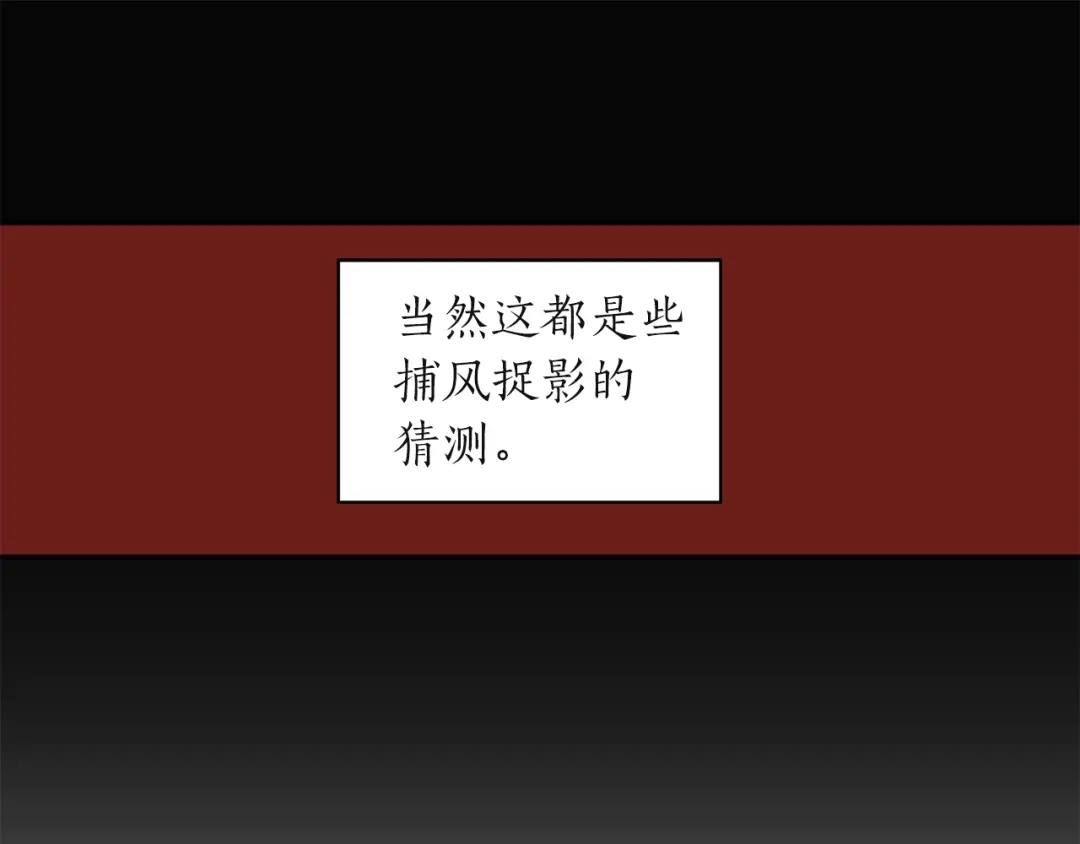 《姜秘书和少爷》第2话 孤儿和私生子 第50页