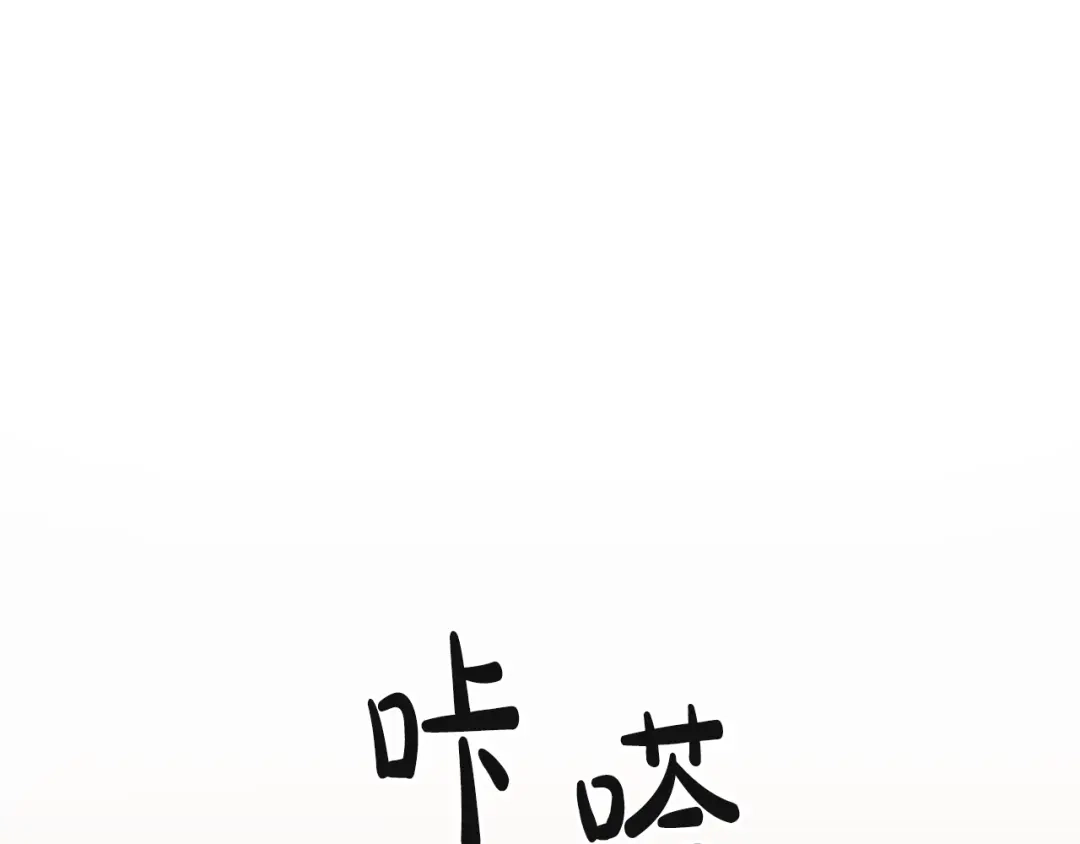 《姜秘书和少爷》第2话 孤儿和私生子 第9页