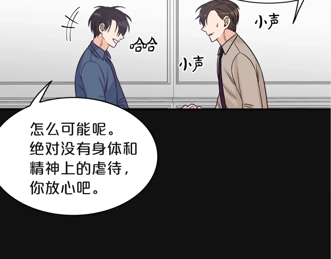 《姜秘书和少爷》第2话 孤儿和私生子 第134页