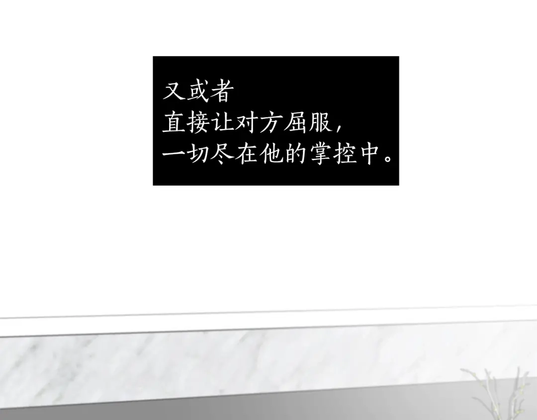 《姜秘书和少爷》第2话 孤儿和私生子 第102页