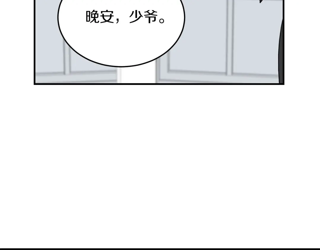 《姜秘书和少爷》第38话 别骗我 第91页