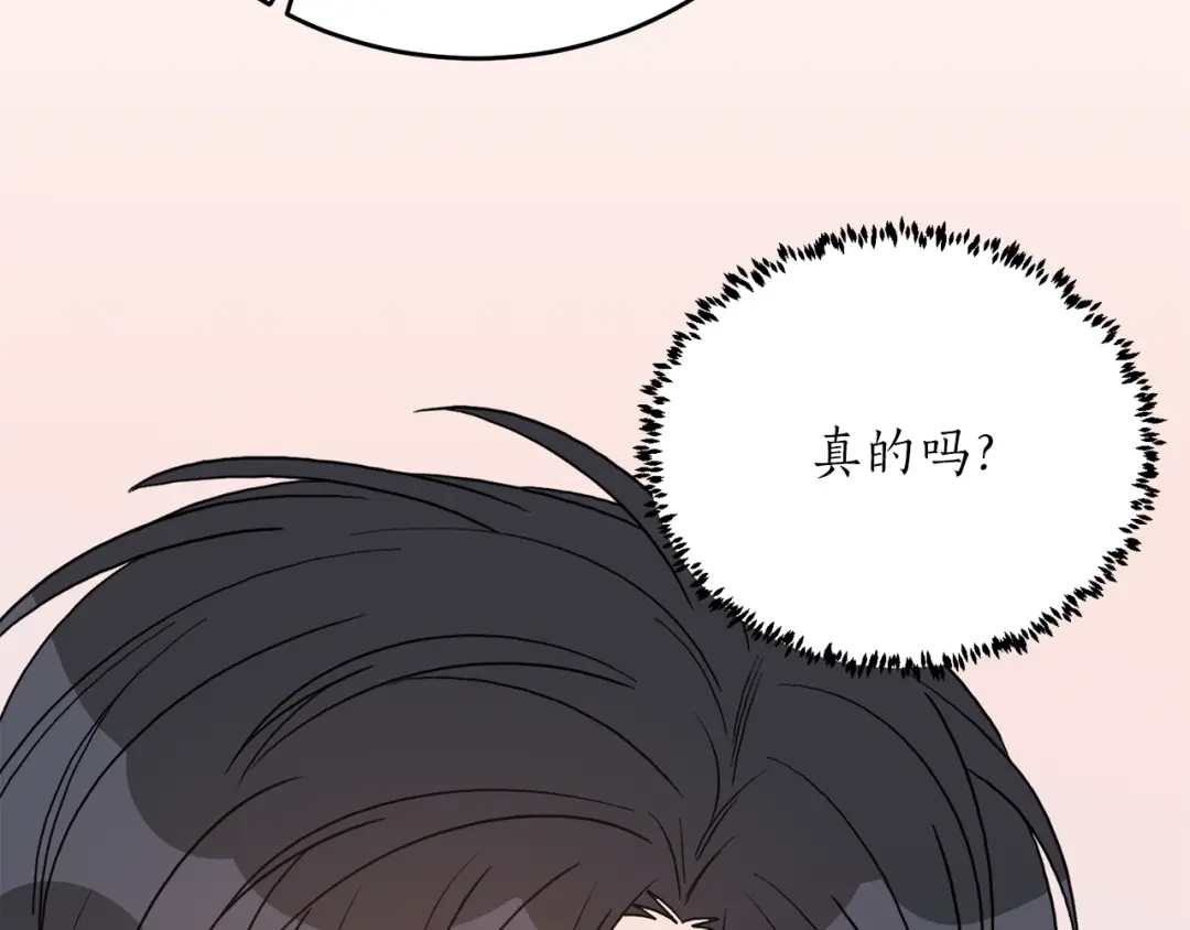 《姜秘书和少爷》第38话 别骗我 第40页
