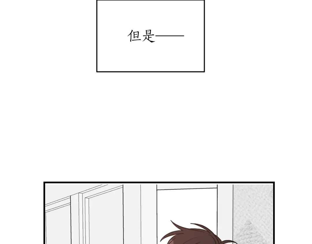 《姜秘书和少爷》第38话 别骗我 第93页