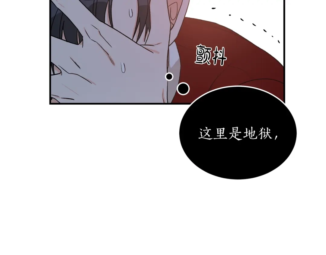 《姜秘书和少爷》第38话 别骗我 第119页