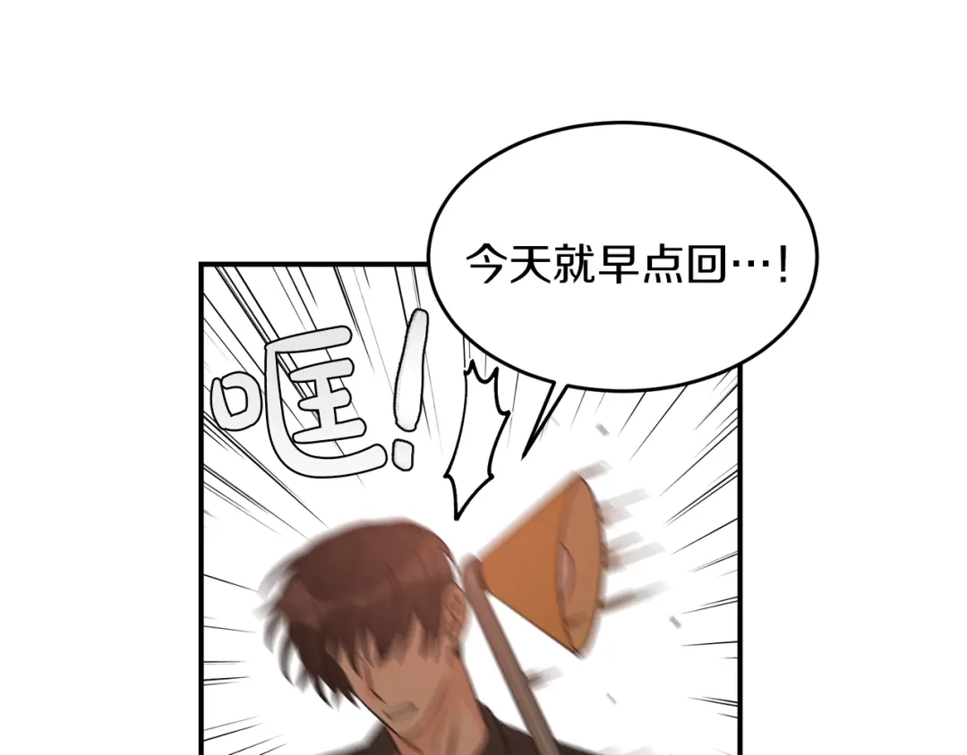 《姜秘书和少爷》第38话 别骗我 第72页