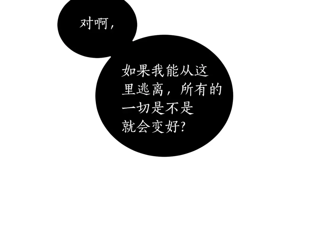 《姜秘书和少爷》第38话 别骗我 第122页