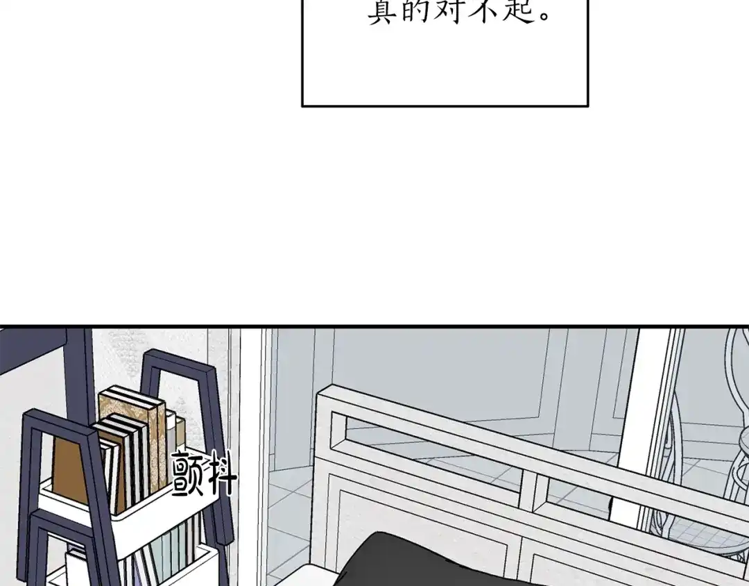 《姜秘书和少爷》第38话 别骗我 第116页