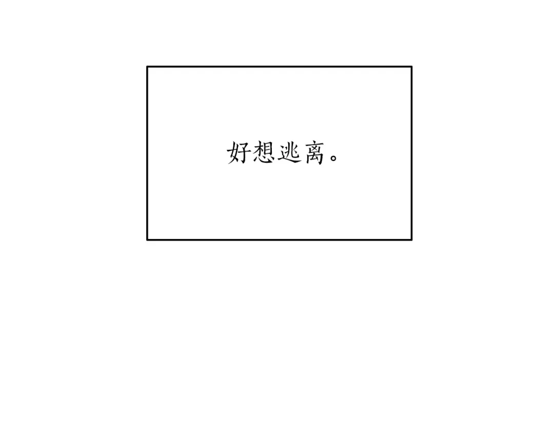 《姜秘书和少爷》第38话 别骗我 第120页