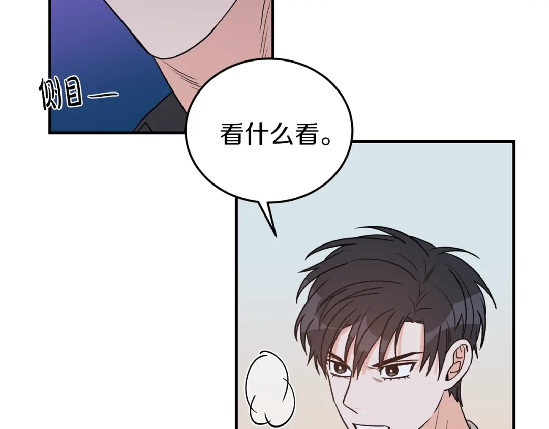 《姜秘书和少爷》第38话 别骗我 第76页