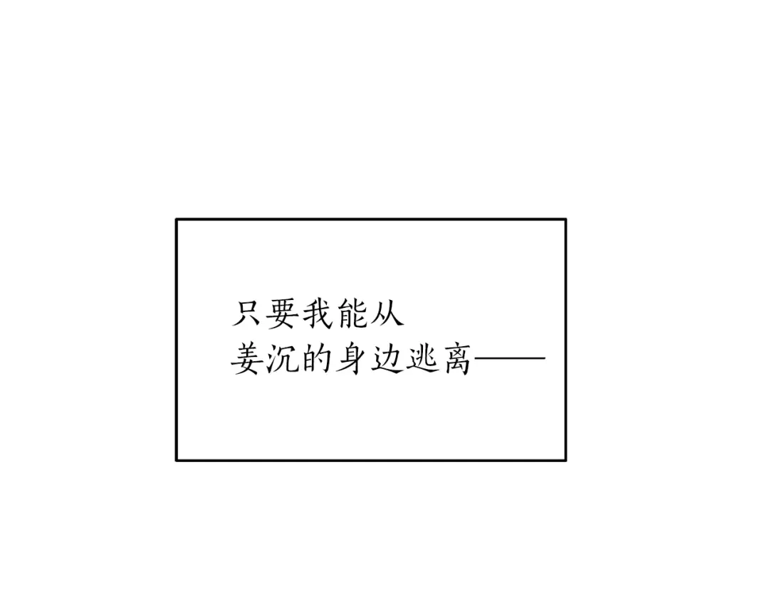 《姜秘书和少爷》第38话 别骗我 第124页