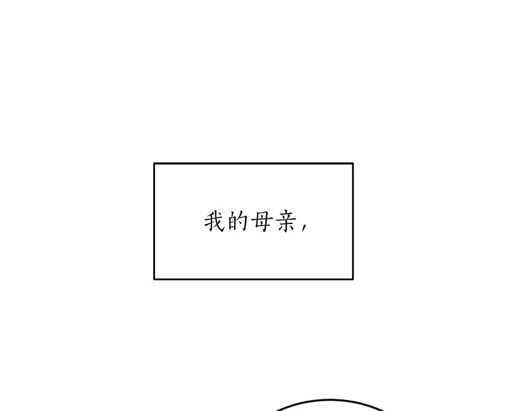 《姜秘书和少爷》第38话 别骗我 第1页