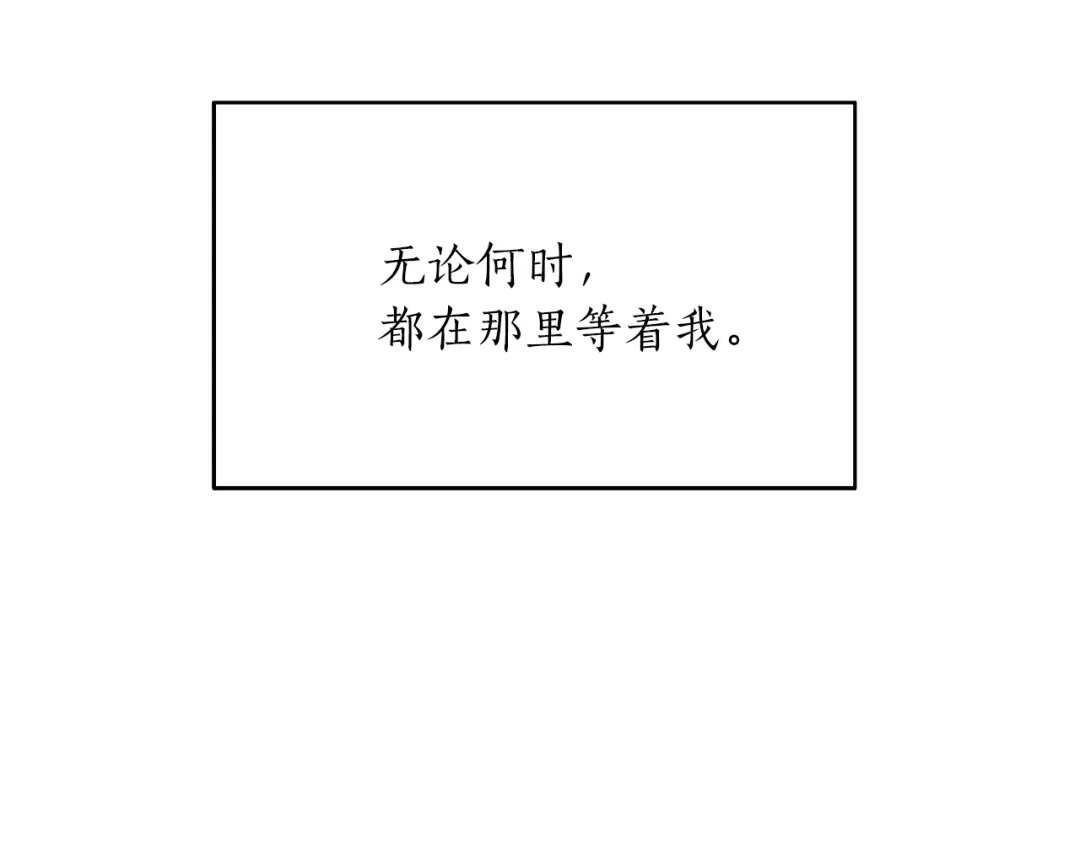 《姜秘书和少爷》第38话 别骗我 第55页