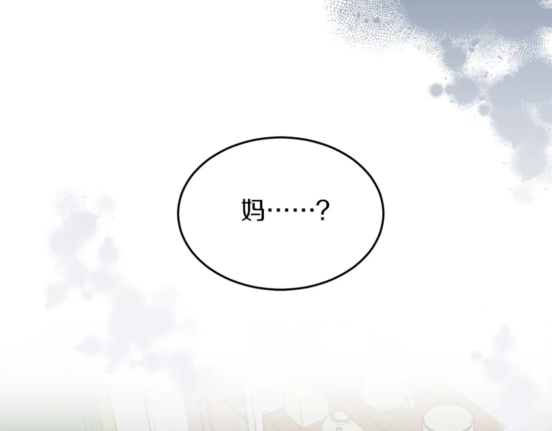 《姜秘书和少爷》第38话 别骗我 第11页