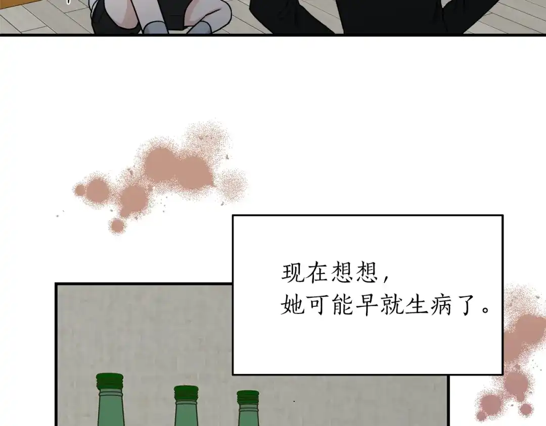 《姜秘书和少爷》第38话 别骗我 第5页
