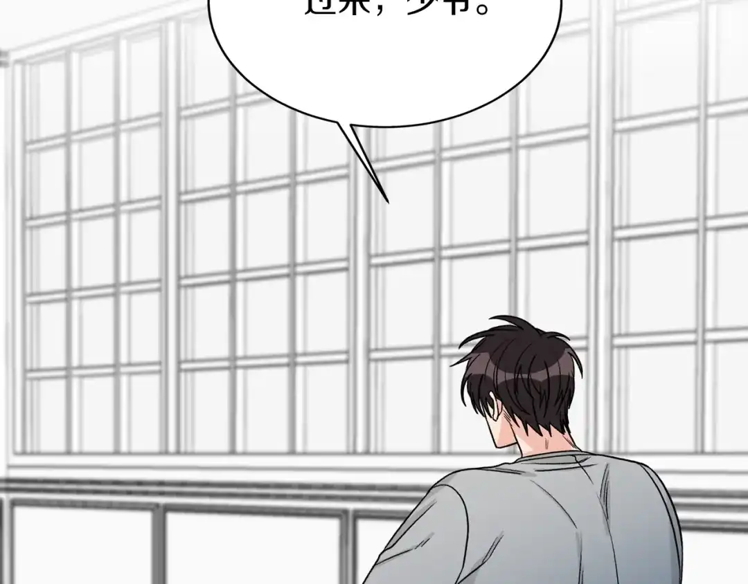 《姜秘书和少爷》第38话 别骗我 第34页