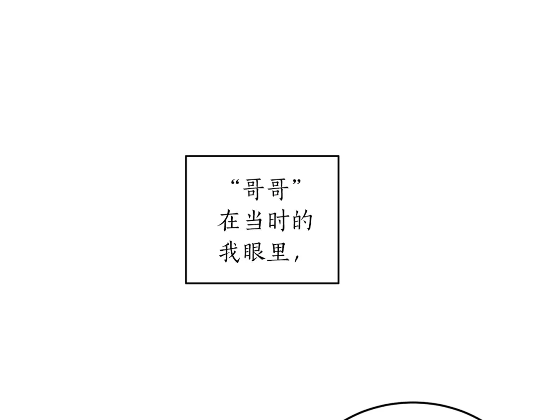 《姜秘书和少爷》第38话 别骗我 第25页