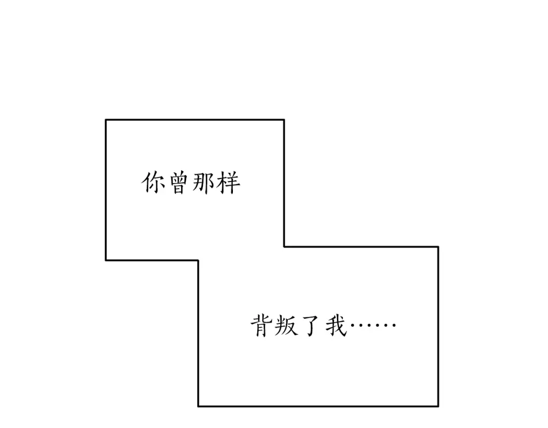 《姜秘书和少爷》第38话 别骗我 第87页