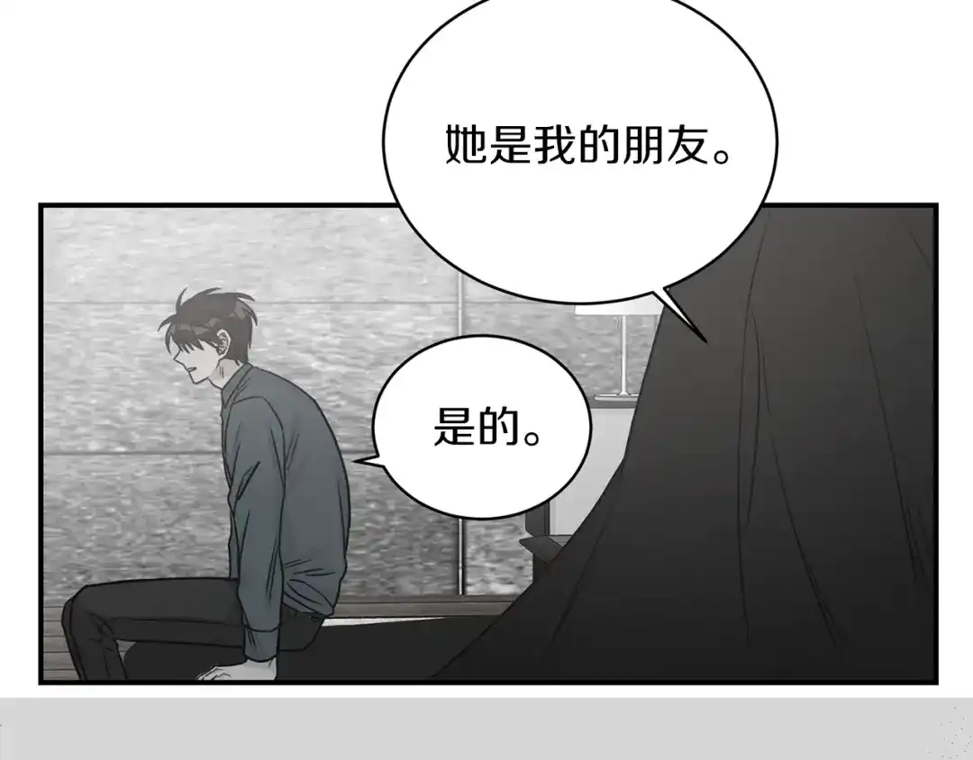 《姜秘书和少爷》第38话 别骗我 第60页
