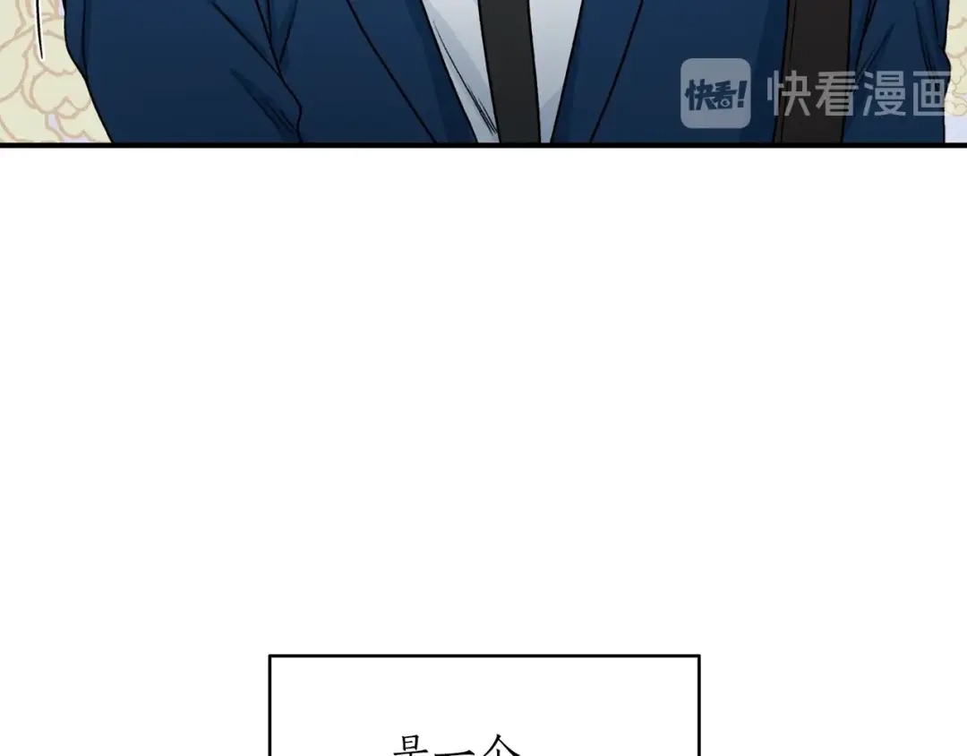 《姜秘书和少爷》第38话 别骗我 第27页