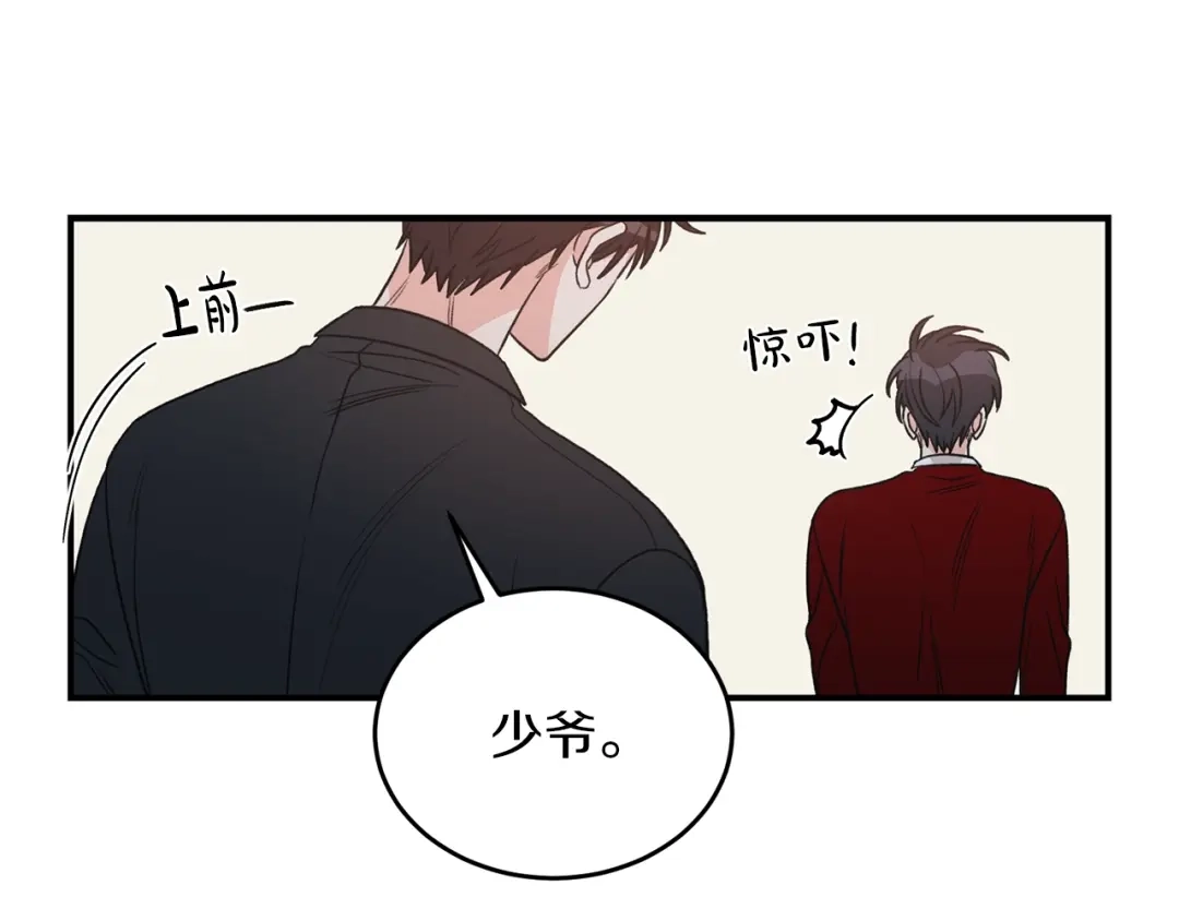 《姜秘书和少爷》第38话 别骗我 第71页