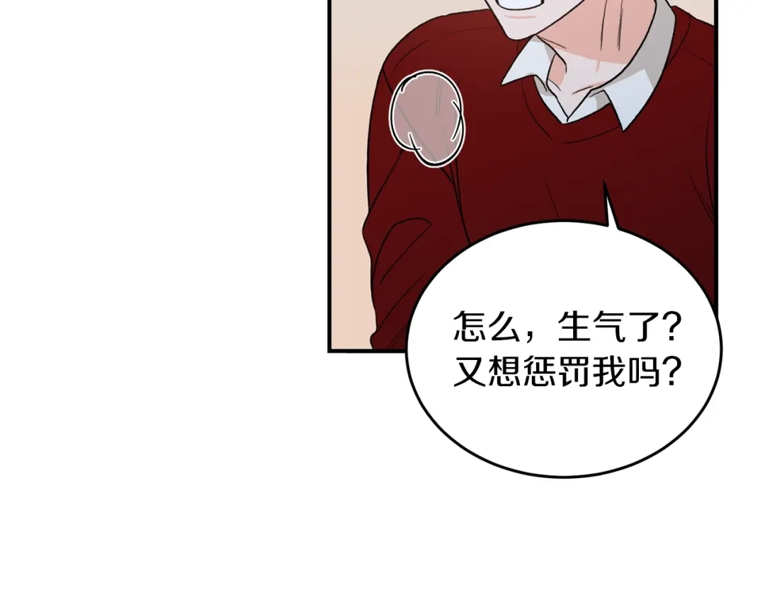《姜秘书和少爷》第38话 别骗我 第77页