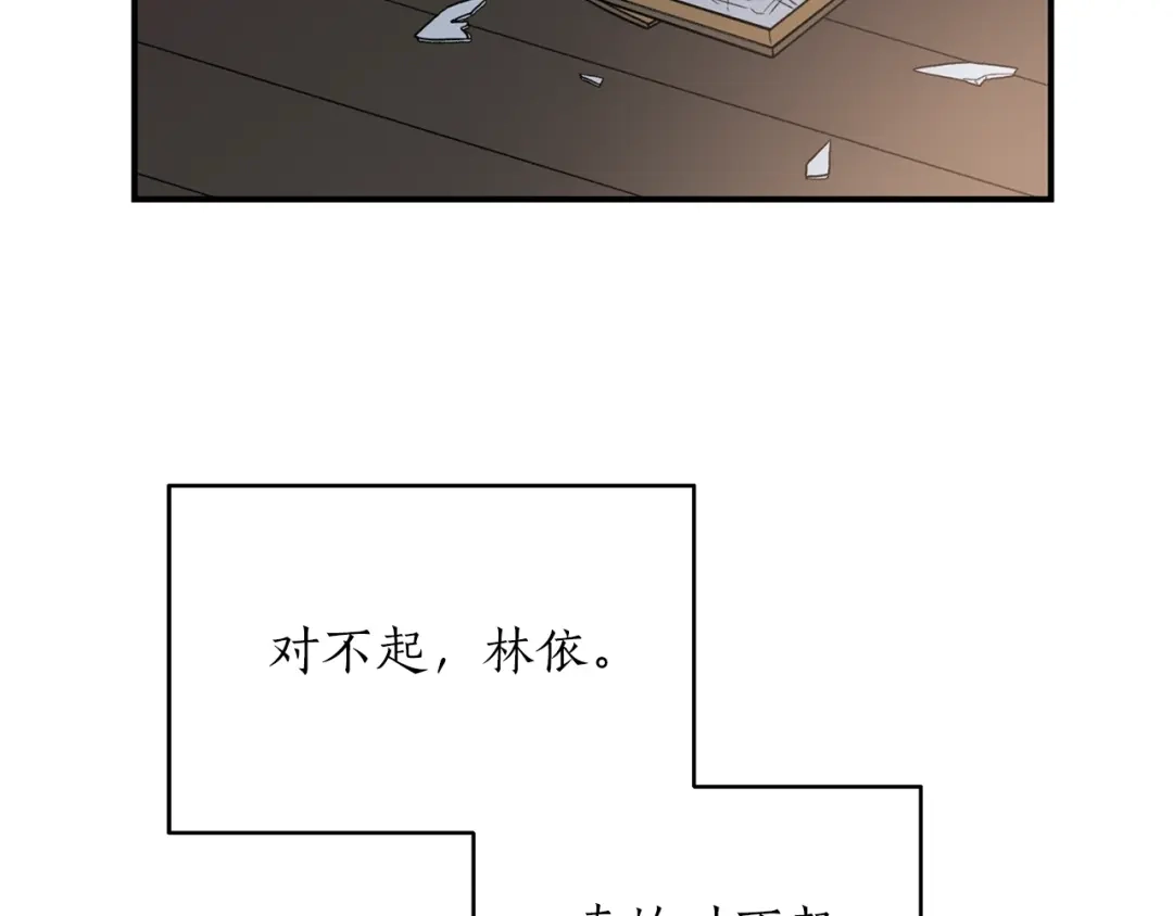《姜秘书和少爷》第38话 别骗我 第115页