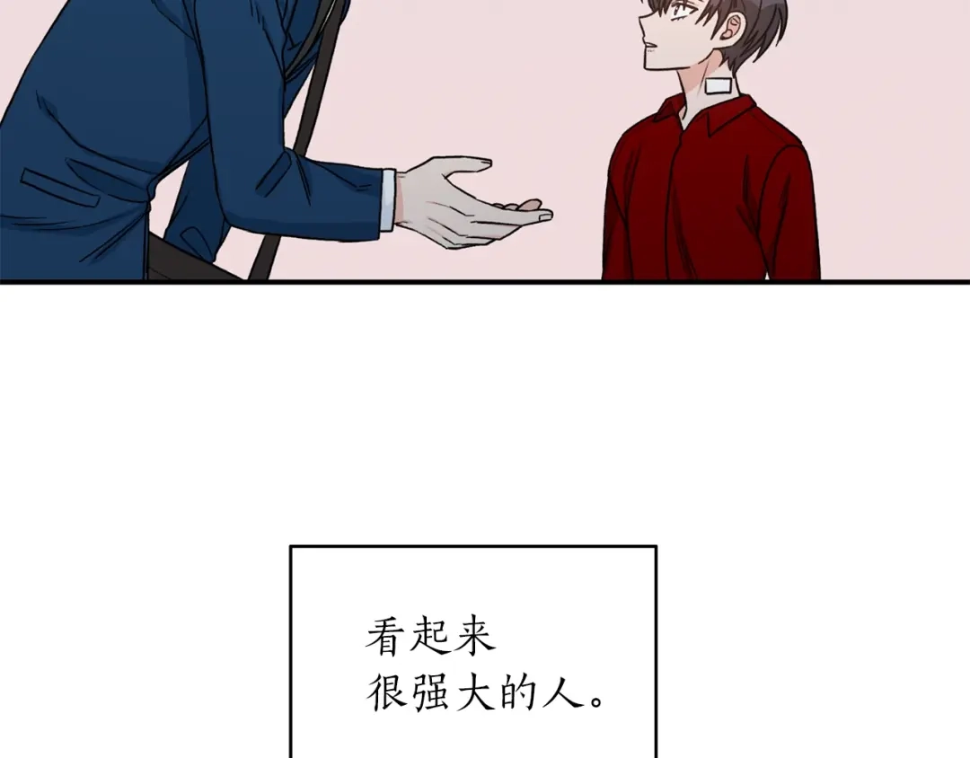 《姜秘书和少爷》第38话 别骗我 第30页